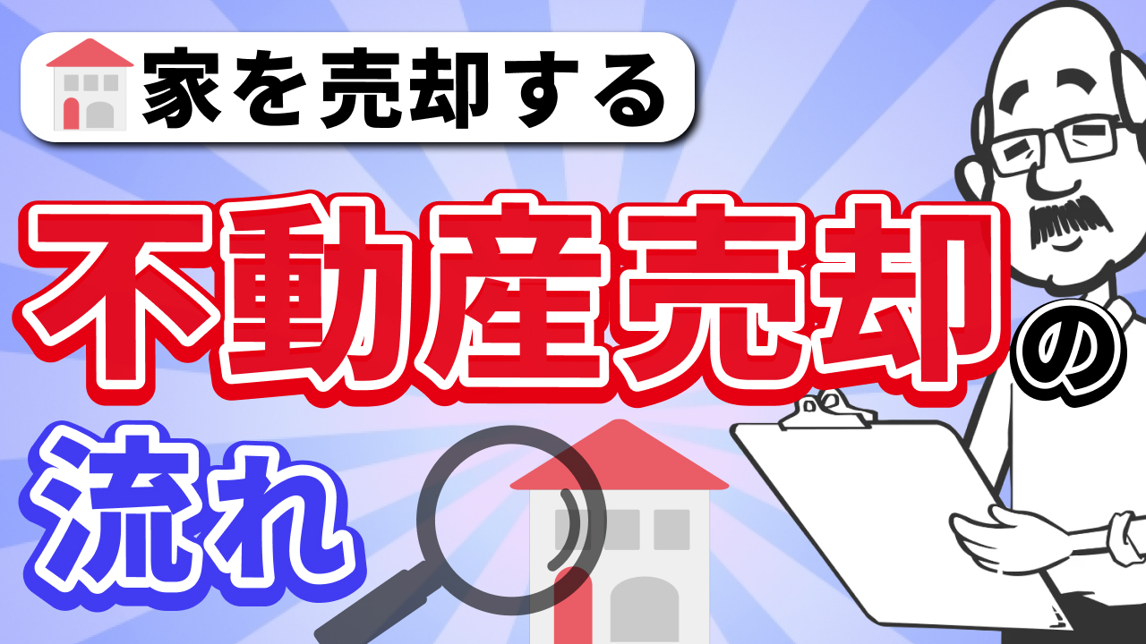 世界一受けたい不動産の授業第11弾公開！ | 大村市の初心者向け不動産学校 出張ふどうさん 新大村本店（不動産売買専門店）