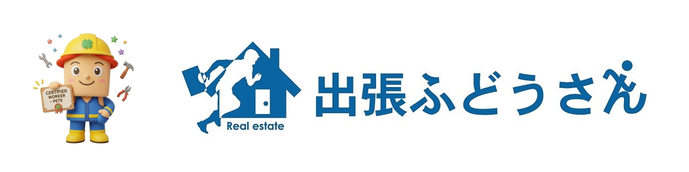 大村市の初心者向け不動産売買専門学校　出張ふどうさん 新大村本店（不動産売買専門店）